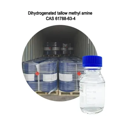 界面活性剤用の99％DI（水素化獣脂アルキル）メチルアミン（MADHT） -  COAおよび競争力のある価格のバルク供給